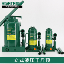 Shida vertical hydraulic jack Car tire change mini Qianjin top car jack 20 metric tons