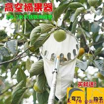 Stainless Steel Telescopic Rod High Altitude Picker multifunctional lengthened loquat tomatoes RED DATE LENGTHENED PICK DEITY