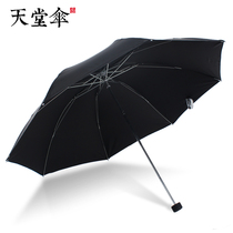 Paradise Umbrella Three Folding Sunshine and Rain Paradise Umbrella Sunscreen parasol Anti-ultraviolet Commercial Umbrella