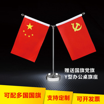 Diagonal Square Crystal Flag Seat Office Table Flag Hall Flag Signature Signature Negotiation Flag Office Flagpole