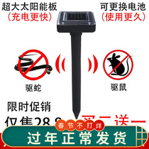 Outdoor solar Ultrasonic Electronic rodenticizer snake repellent insect repellent insect repellent hotel garden special mouse repeller