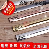 20173 4f Ming Line Stainless Steel Wire Ground Walking Trunking Clear protection mesh Decorative Metal Cover Plate Thickening