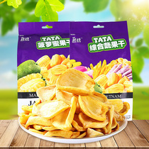 Vietnam imported snacks comprehensive dried fruits and vegetables 200g * 2 bags candied jackfruit office casual snacks