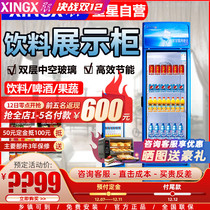 Star freezer commercial vertical single door double door air cooled freezer refrigerated fruit fresh cabinet beverage display cabinet refrigerator