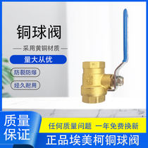 Ningbo Emeike brass ball valve 216 thickened copper ball valve Q11F-20T all copper water pipe valve switch