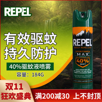 40% Deet DEET Repel Spray Mosquito Repellent Outdoor Mosquito Repellent Wild Forest Fishing Camping 184g