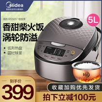 Midea rice cooker 5L home smart appointment timing RS5057 square turbo anti-overflow round stove kettle