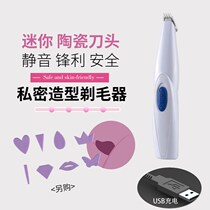 Men and women Shaving Machine Mini Bikini Private Styling Shave Hair Shave Razor Shave Hair Leg Hair Full Body Trimmer
