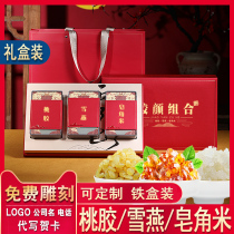 Peach gum snow swallow soap and Rice combination gift box Super brushed flagship store Yunnan natural with silver ear soup