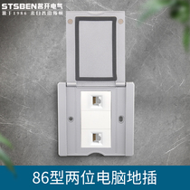 Type 86 open-type small ground plug and waterproof two-port network floor insert silver two computer mesh wire ground socket