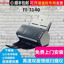 (SF) Fujitsu Fi-7140 A4 high-speed double-sided automatic paper feed scanner paper feeding type