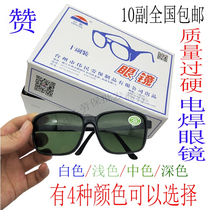 Welding glasses goggles light green welder special labor protection dust-proof and wind-proof flat polishing glasses ten pairs
