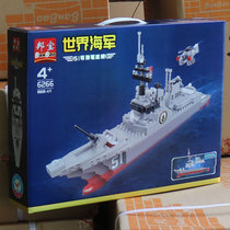 Bangbao Navy small particles puzzle blocks 51 missile destroyer 6266 warship childrens toys for boys and girls gifts