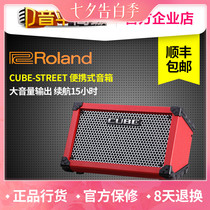 Yinping Mall]Roland Roland CUBE STREET outdoor playing and singing performance audio portable guitar speaker