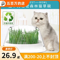 MOBOLI Cat Grass Bowl cat drinking water cat food single Bowl diagonal bowl rice bowl protection cervical cat supplies