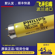 Philips TL-D 18W 16 36W 36W UV Anti-UV-proof dust-free workshop for mosquito repellent yellow light tubes