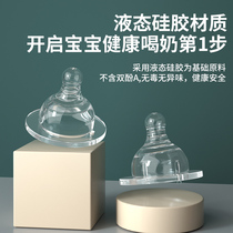 Feibich wide-caliber pacifier baby simulation breast milk real newborn baby cross-hole soft General