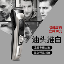 Liyuanjia new product 6362 bald hair clipper Hair salon special professional electric push clipper push white hair clipper Hair clipper fader