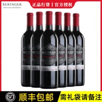 Bellinger founder Cabernet Sauvignon dry red wine BERINGER Fuyu Napa Valley imported 6 original bottles