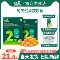 British fruit and vegetable soluble beans without additives British official flagship store children soluble beans easy to full send baby baby food supplement