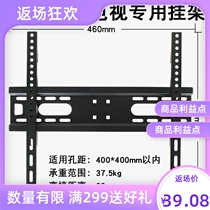 Universal 3242505565 inch Hisense LCD TV wall shelf up and down adjustable