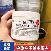Kiehls Ke Yans high moisturizing cream 125ml winter moisturizing 24 hours