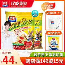 West wheat oatmeal Western Australia sunshine plain milk 560g * 2 bags ready to eat drink nutrition breakfast flagship store authorized