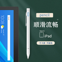 Capacitive pen for Lenovo E10 10 10 1 inch stylus Lenovo M8 8 8 inch tablet stylus pen TB-8705F N 8505F X writing drawing touch screen