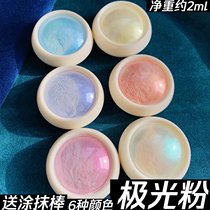 Yesbear net celebrity nail art Aurora powder Mermaid magic mirror powder mirror flour DIY EPOXY material non-sinking bottom glitter