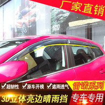 Renault carbine Coreo Coreo special modified window bright bar rain shield rain cover eyebrow plate Car supplies