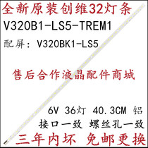 New suitable for Skyworth 32E550D Konka LED32M5000DE TCL L32P7200-3D light bar
