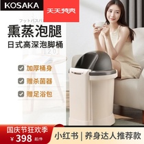 Kosaka Kosaka foot bath electric massage household foot basin heating constant temperature foot three-mile foot bath high-deep bucket