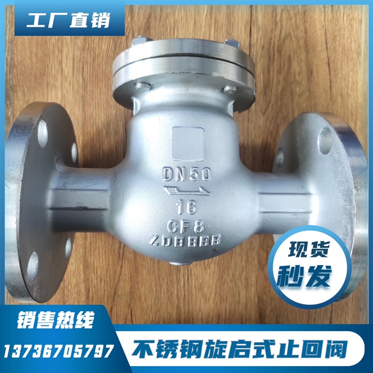 H44W-16p stainless steel check valve flange check valve 304 swing check valve DN15DN50DN150