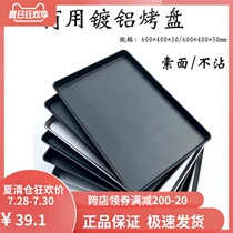 Sanneng SN1536 baking tools Commercial aluminum non-stick baking tray Cake baking tray SN1078 deep baking tray 60*40
