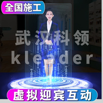 3D holographic virtual welcome system ar commentator exhibition hall projection welcome imaging system customized virtual commentary host commentator intelligent scenic spot welcome automatic commentator exhibition hall interaction