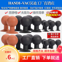 Vacuum suction BALL ANTI-static suction BALL SUCTION PEN NON-MARKING suction BALL 65MM 58MM 40MM 30MM 20MM