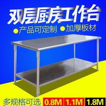 1 5 meters 1 1 meters 1 8 meters stainless steel two-layer workbench console finishing table