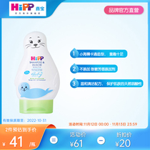 HiPP Xibao little sea lion Baby Baby Baby tears without low sensitivity children shampoo shower baby newborn application