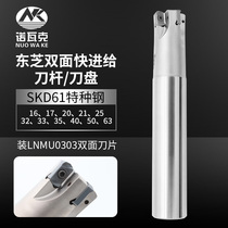  Toshiba LNMU0303 Double-sided blade Fast forward milling cutter holder Cutter R2 Teklo EXN03R End milling cutter holder