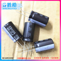 400V33UF long life switching power supply commonly used aluminum electrolytic capacitor specifications: 13X20 13x25 16X21
