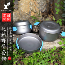 Range Rover outdoor pure titanium camping set pot soup pot frying pan Portable 2-4 people team multi-function combination pot cooker