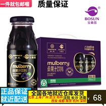 Baosang Garden (bosun)00016 Bao Sang Garden 55% Sberry Juice Drink 180ml * 12 bottles