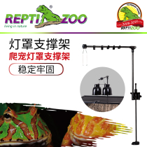 REPTIZOO reptile lampshade bracket can be attached to fixed hanger lamp reptile tank tortoise Sunback lamp cover holder