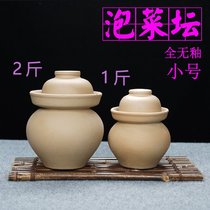 Pickle jar old-style small pickled vegetable cylinder ceramic home small number Korean sauerkraut jar 1 Tutau 2 catty without glazed mini-earth