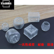 Silicone dining table and chair foot gasket Protective foot cover Sofa non-slip foot seat stool leg cover Coffee table leg 