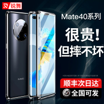 Rave for Huawei Mate40Pro Phone Case Mate40E Double-sided glass mete40 Magnetic mt40 All-inclusive drop-proof 5G protective case mata limited edition m