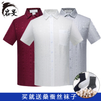 Dad short-sleeved shirt mens silk casual thin middle-aged mens summer mulberry silk pocket ice silk short-sleeved shirt