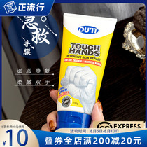 Australia Duit duit First aid hand mask Hand cream Horny moisturizing repair rough Autumn and winter moisturizing moisturizing 150g