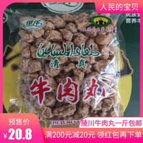  Shanxi Jincheng specialty Lingchuan beef balls attached to the city Huimin Factory Yiqian Halal meatballs 500g dry hot pot soup