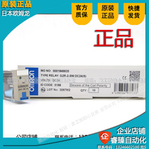 Original Omron relay with locking swing lever G2R-2-SNI 24VDC 1-SNI G2R-2-SNDI